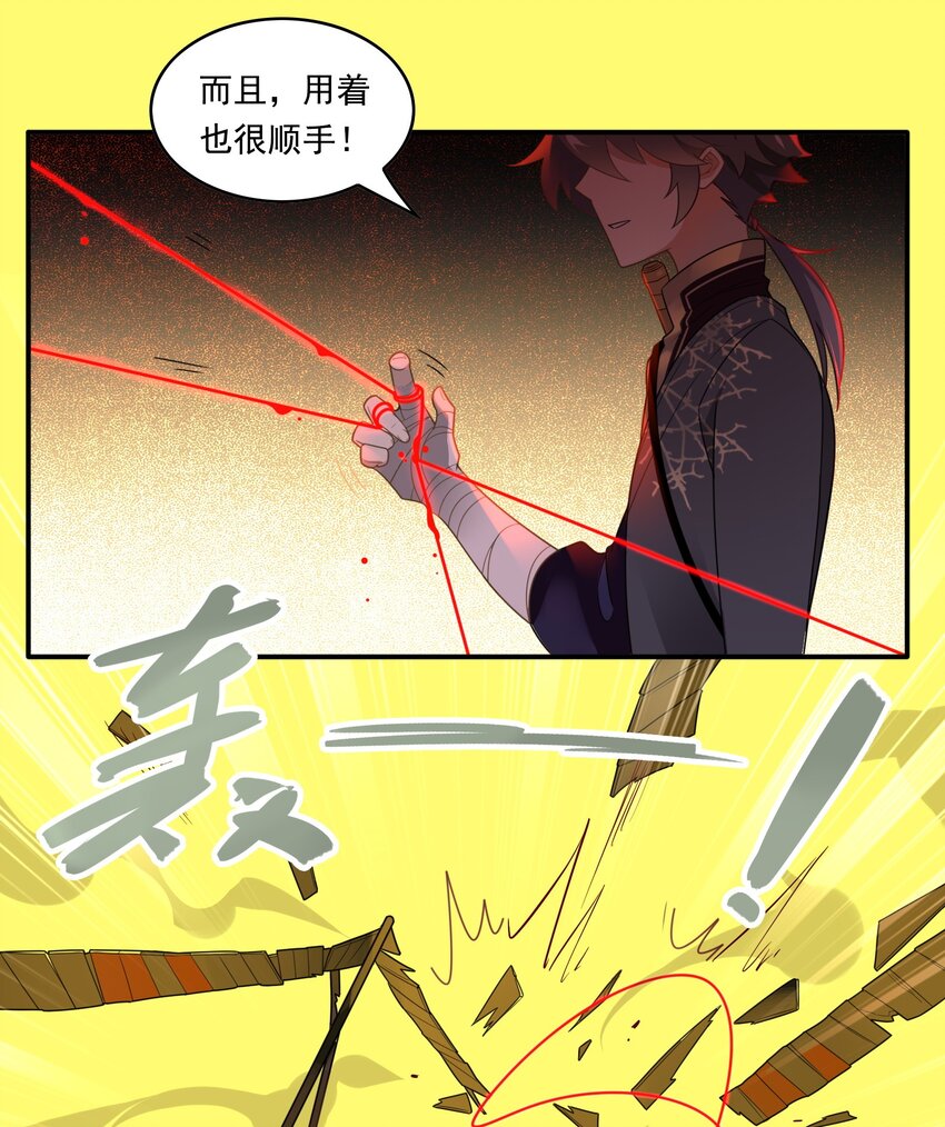 061 《太平年》第十九话-第63话