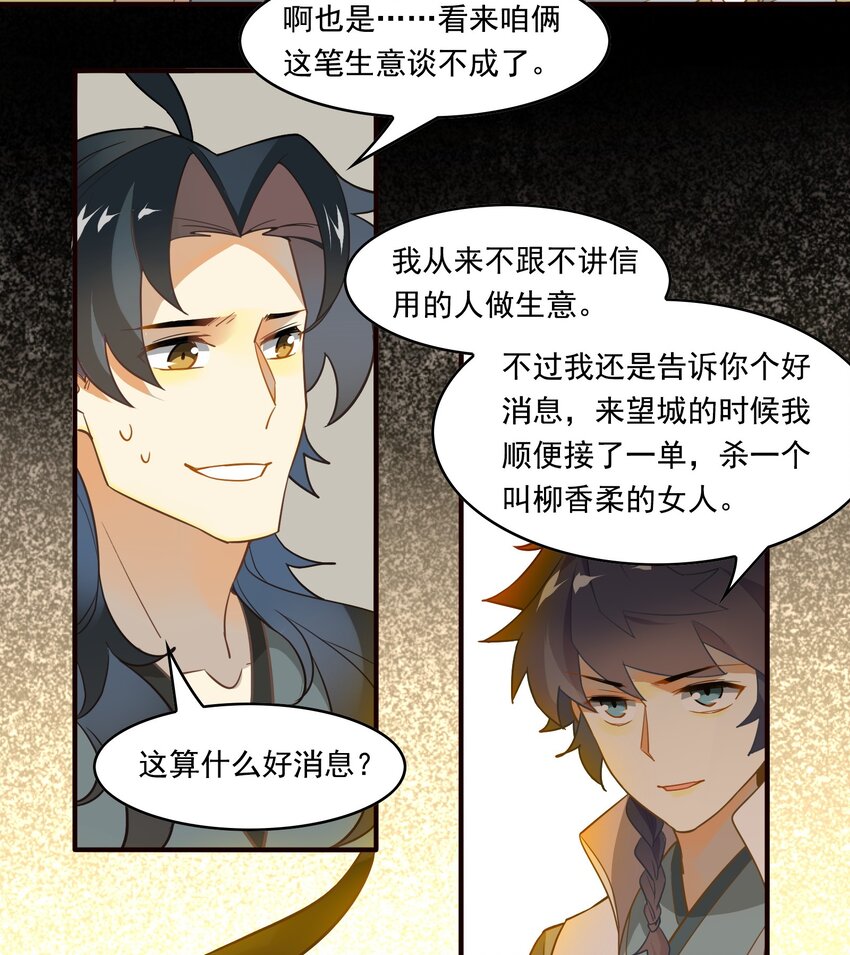 063 《太平年》第二十一话-第65话