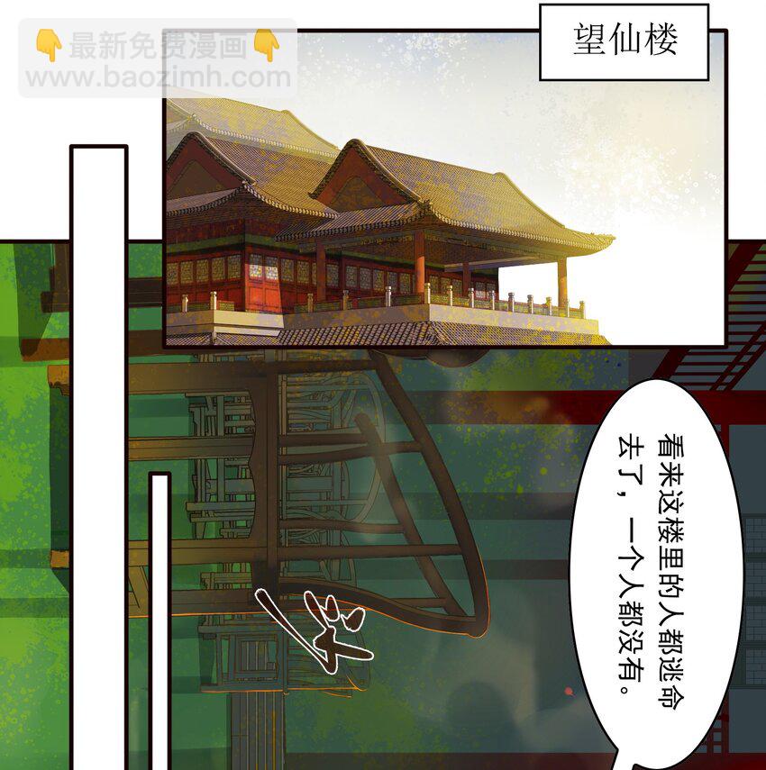 063 《太平年》第二十一话-第65话