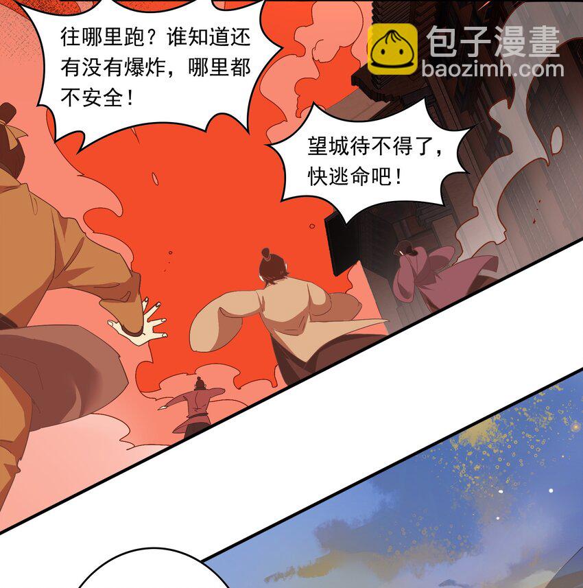 063 《太平年》第二十一话-第65话