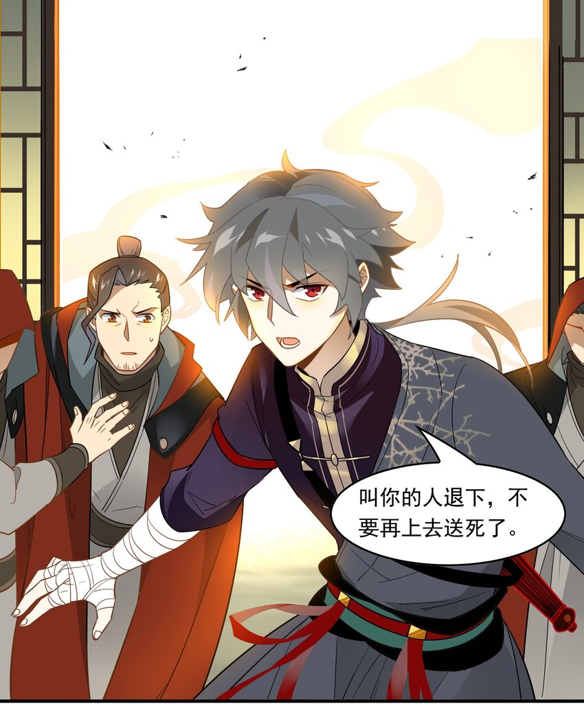 065 《太平年》第二十三话-第67话