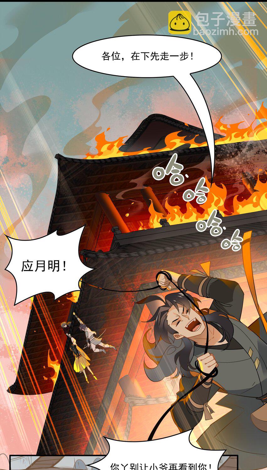 067 《太平年》第二十五话-第69话