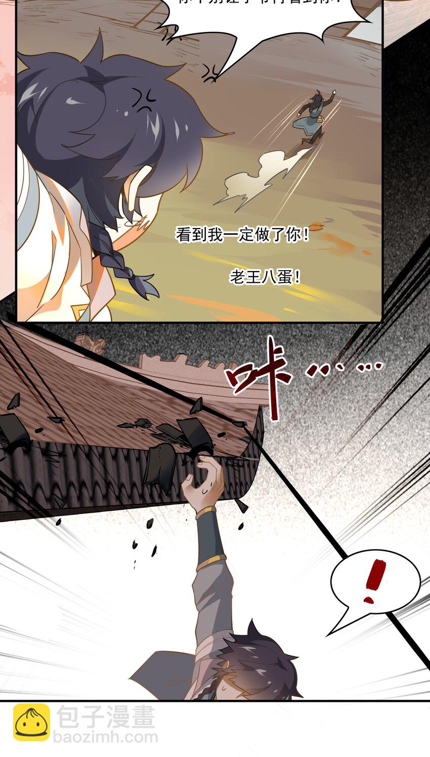 067 《太平年》第二十五话-第69话