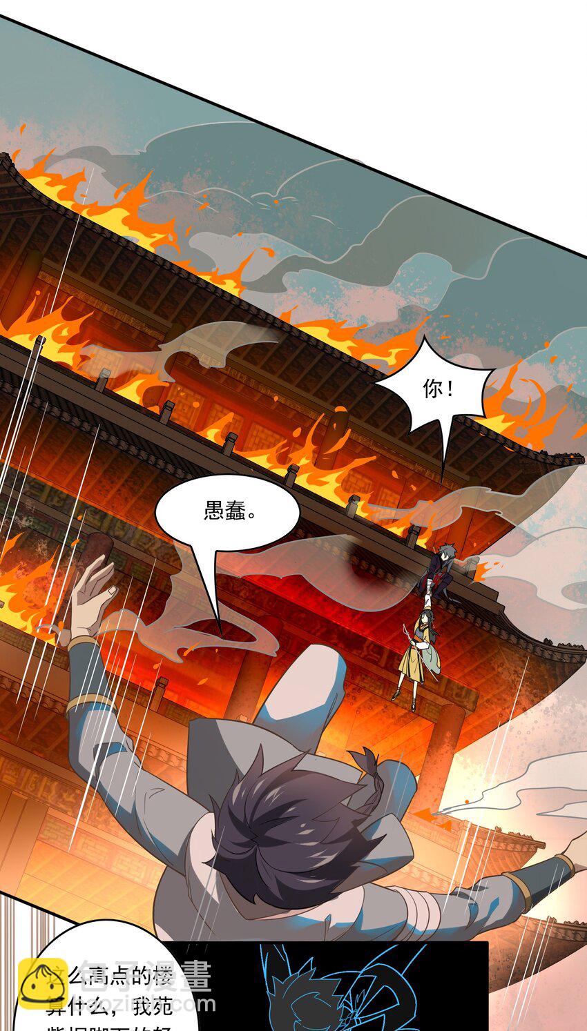 067 《太平年》第二十五话-第69话