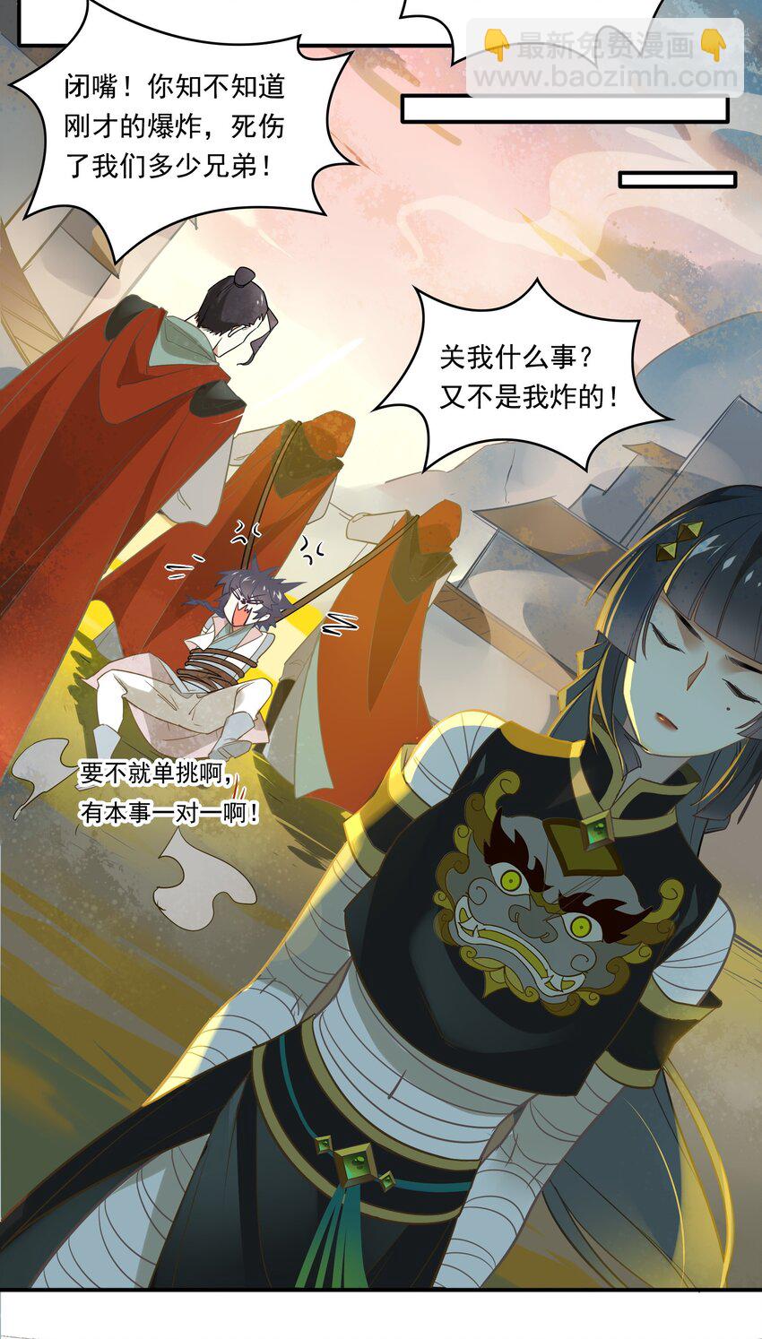 067 《太平年》第二十五话-第69话