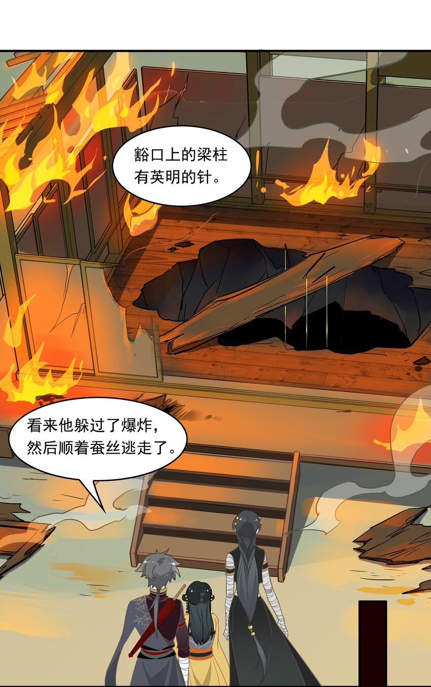 069 《太平年》第二十七话-第71话