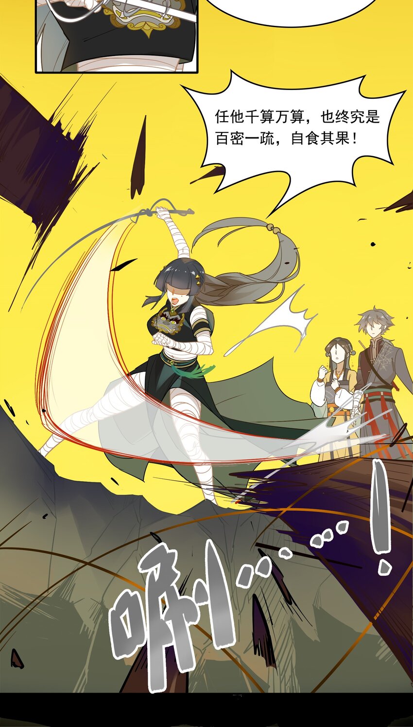 069 《太平年》第二十七话-第71话