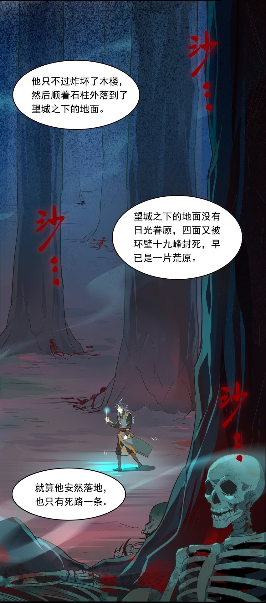 069 《太平年》第二十七话-第71话