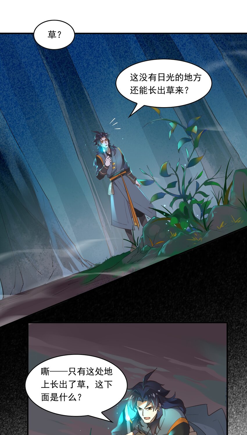 069 《太平年》第二十七话-第71话