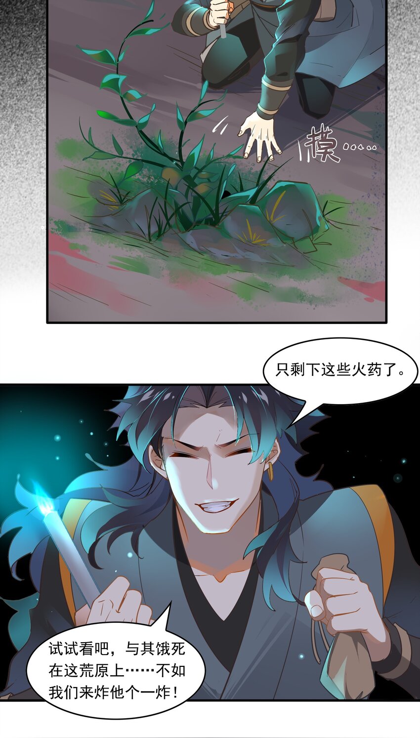 069 《太平年》第二十七话-第71话