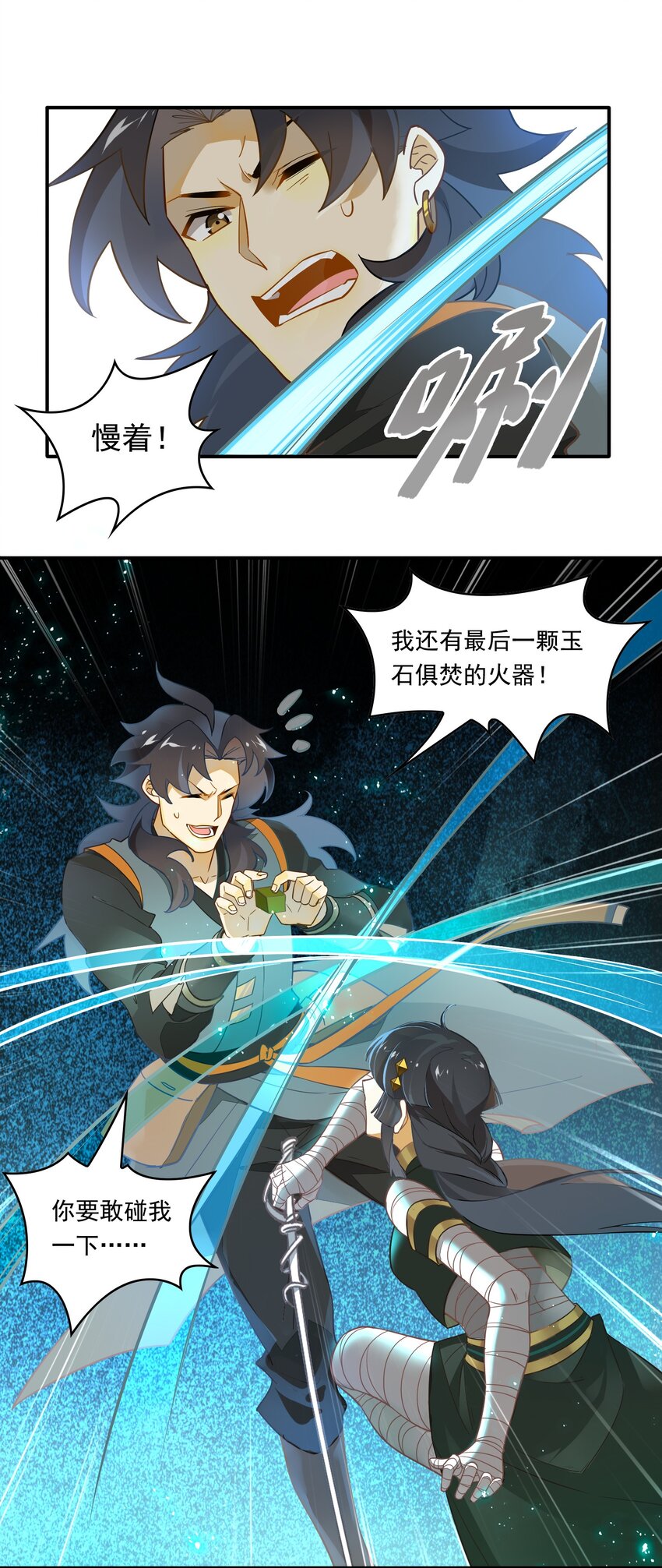 069 《太平年》第二十七话-第71话