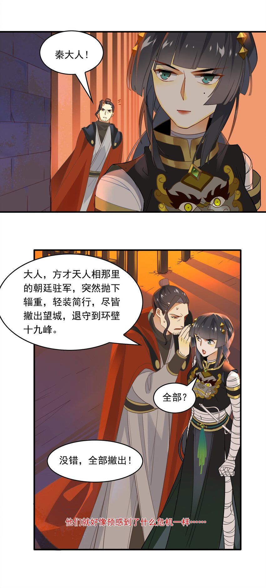 071 《太平年》第二十九话-第73话