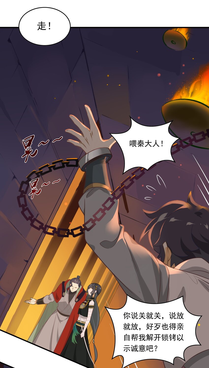 071 《太平年》第二十九话-第73话