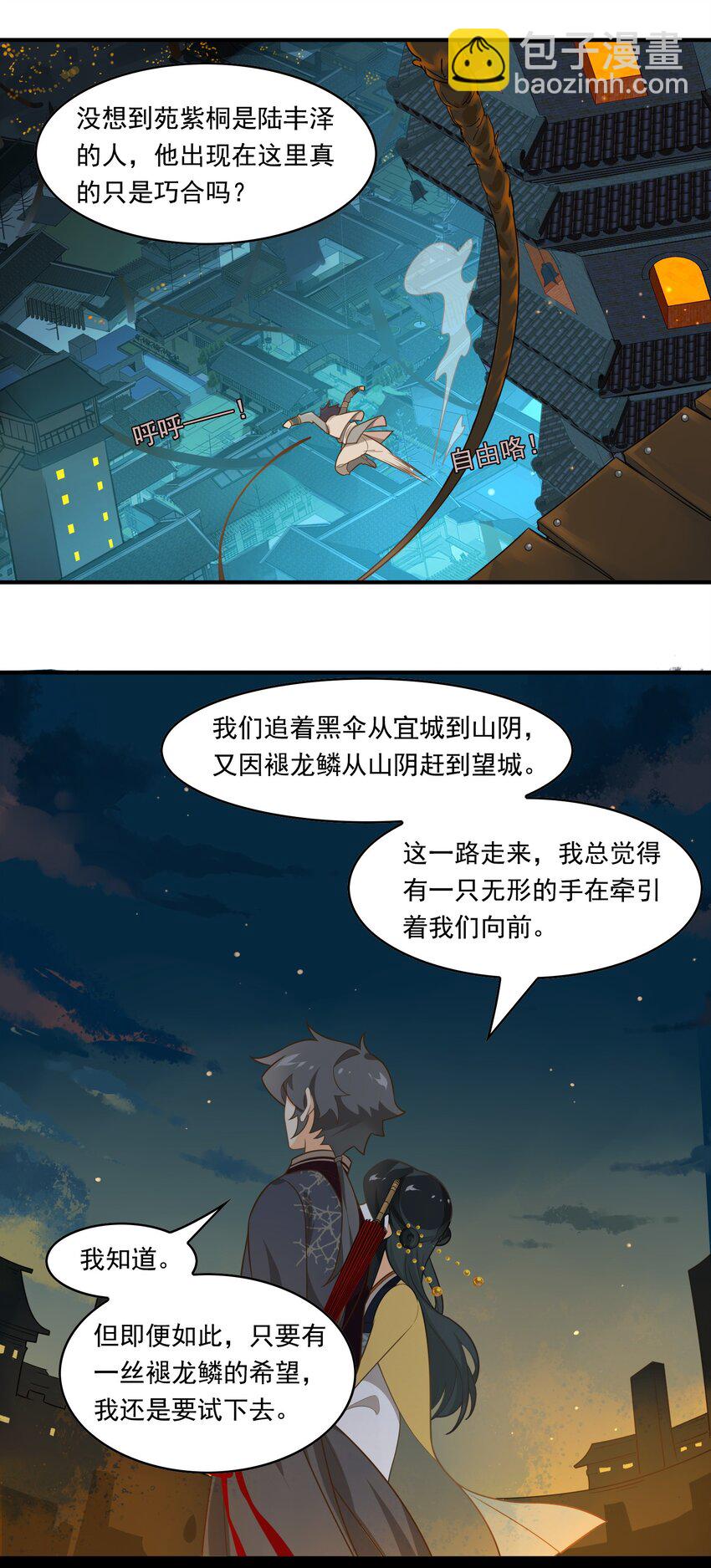 071 《太平年》第二十九话-第73话