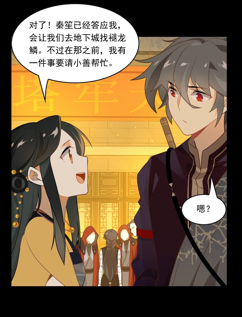 071 《太平年》第二十九话-第73话