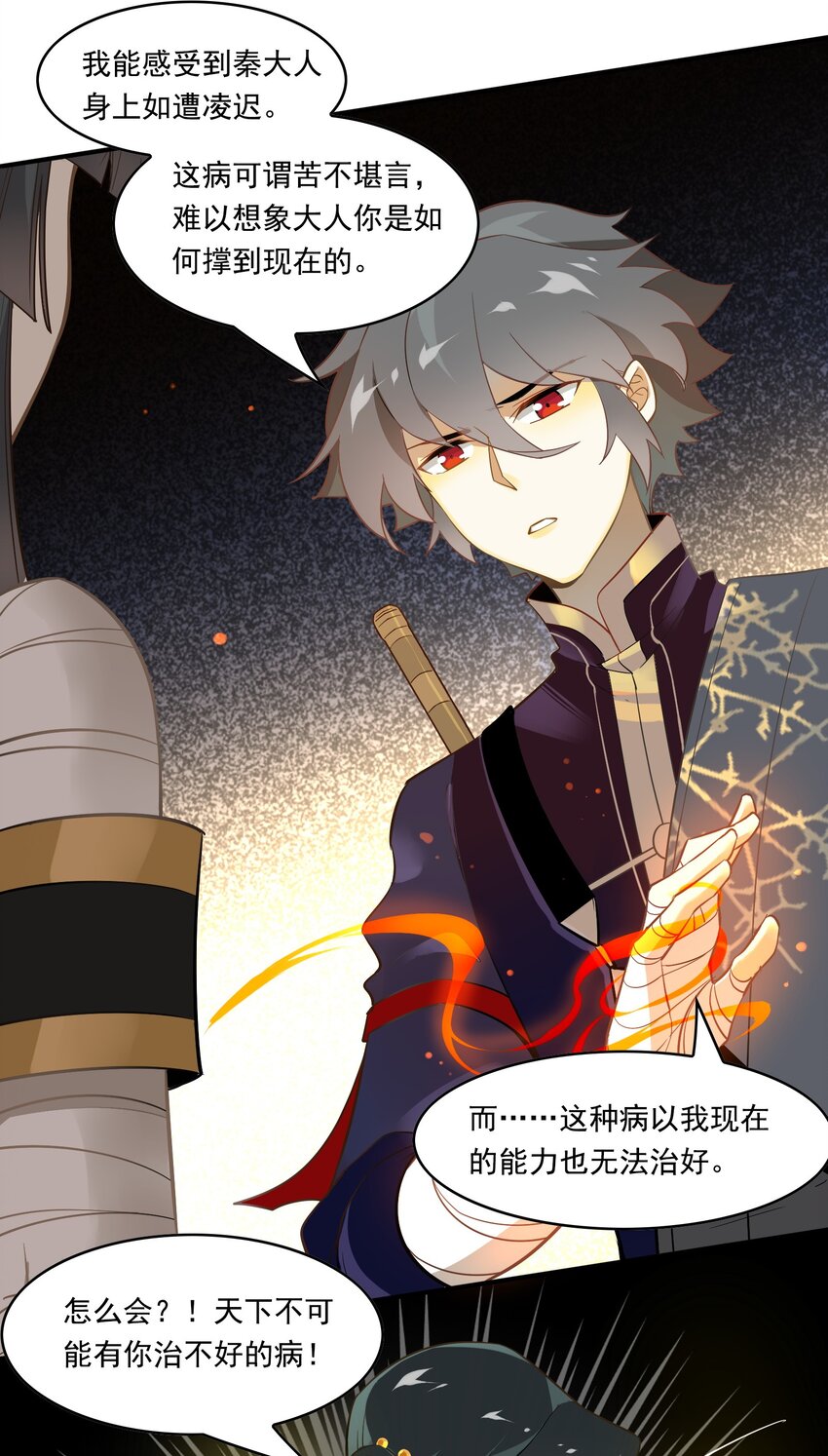 071 《太平年》第二十九话-第73话