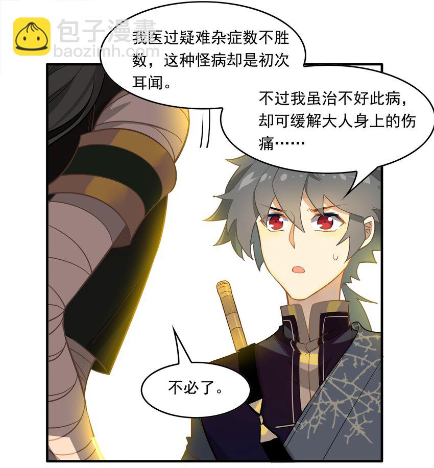 071 《太平年》第二十九话-第73话