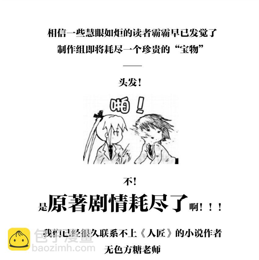 071 《太平年》第二十九话-第73话