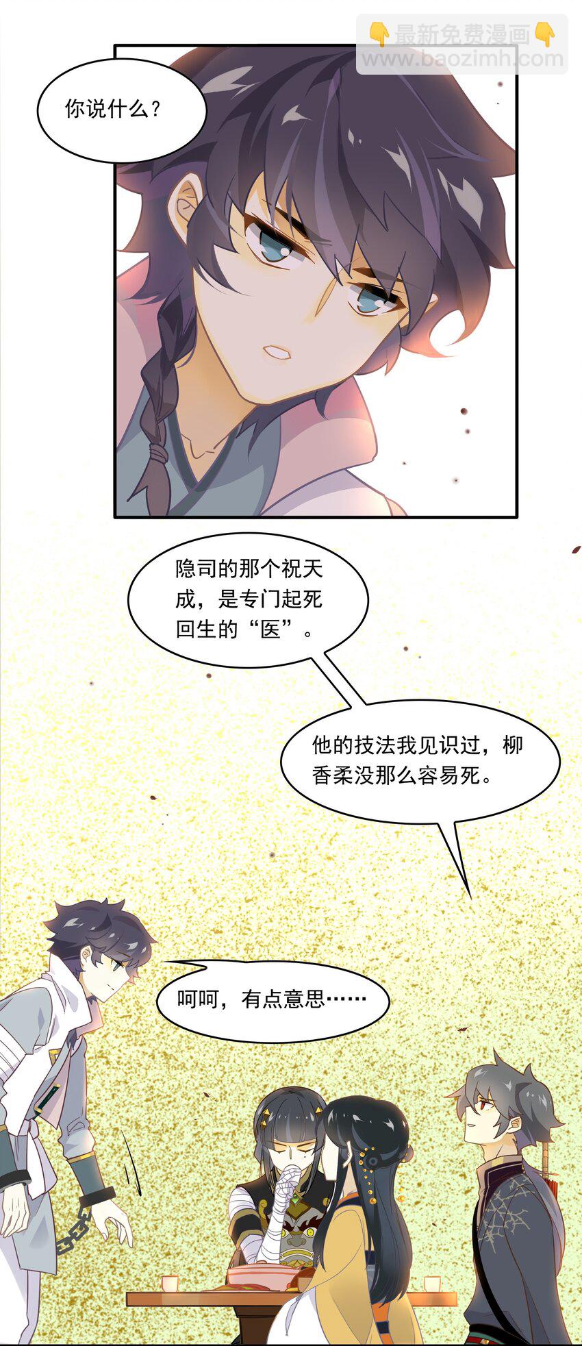 071 《太平年》第二十九话-第73话