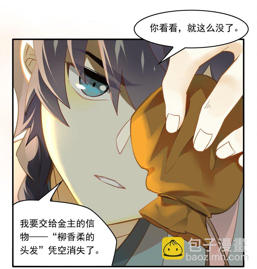 071 《太平年》第二十九话-第73话