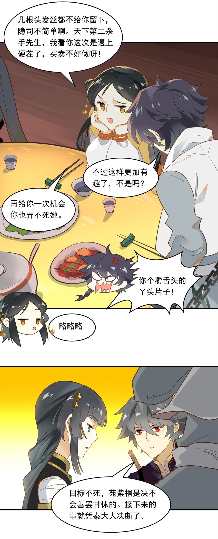 071 《太平年》第二十九话-第73话