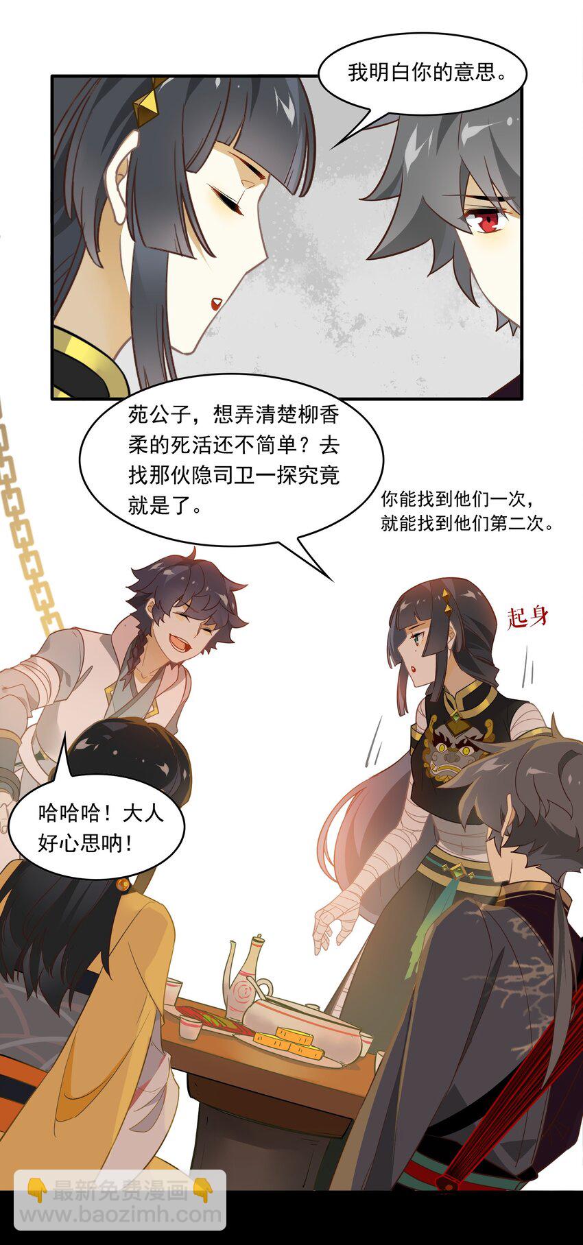 071 《太平年》第二十九话-第73话