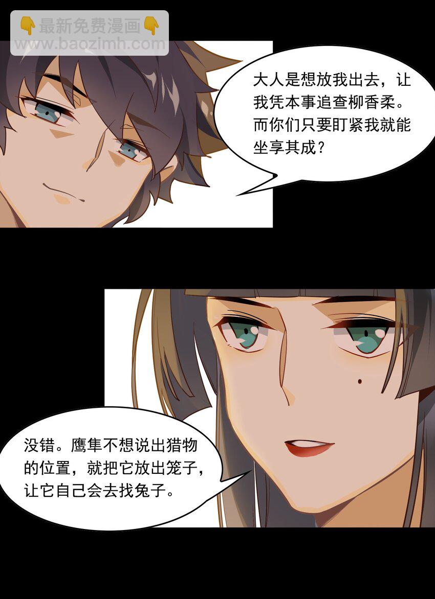 071 《太平年》第二十九话-第73话