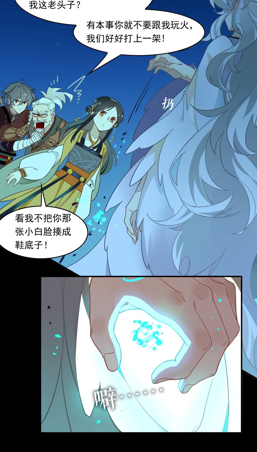 075 《太平年》第三十三话-第77话