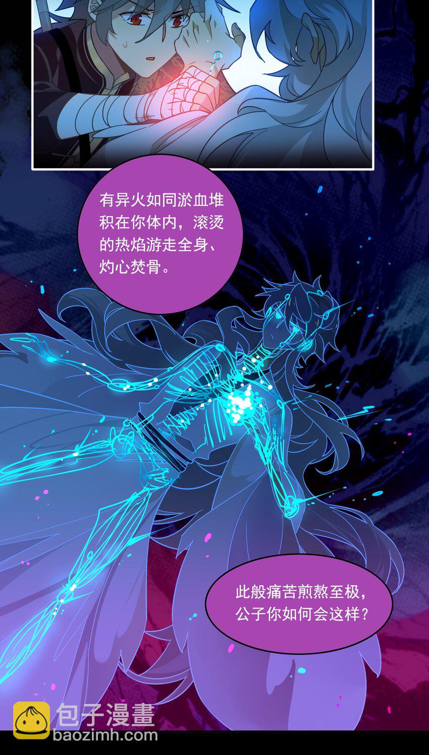 075 《太平年》第三十三话-第77话