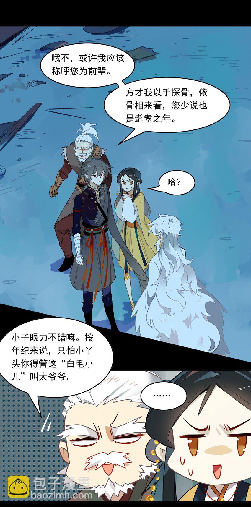 075 《太平年》第三十三话-第77话