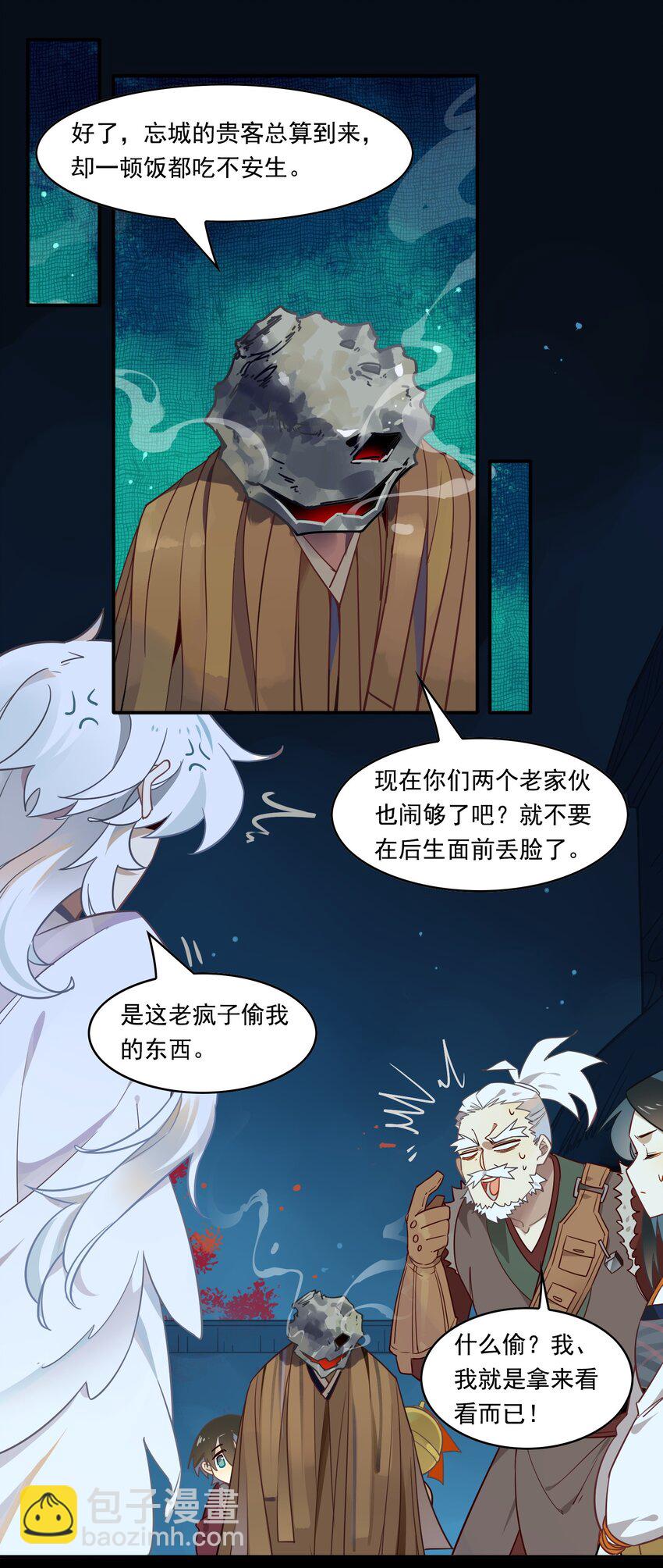 075 《太平年》第三十三话-第77话