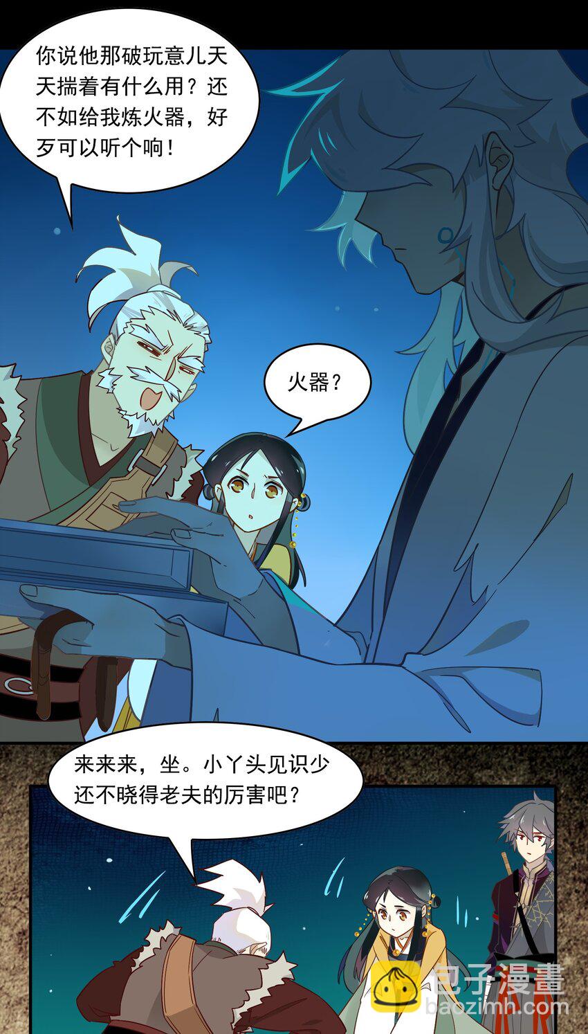 075 《太平年》第三十三话-第77话