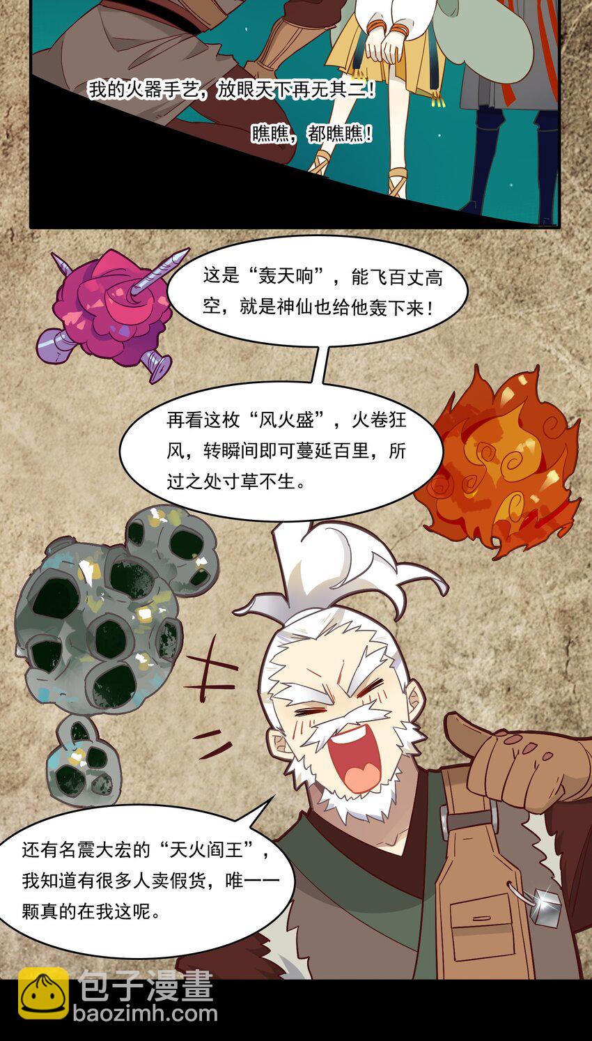 075 《太平年》第三十三话-第77话