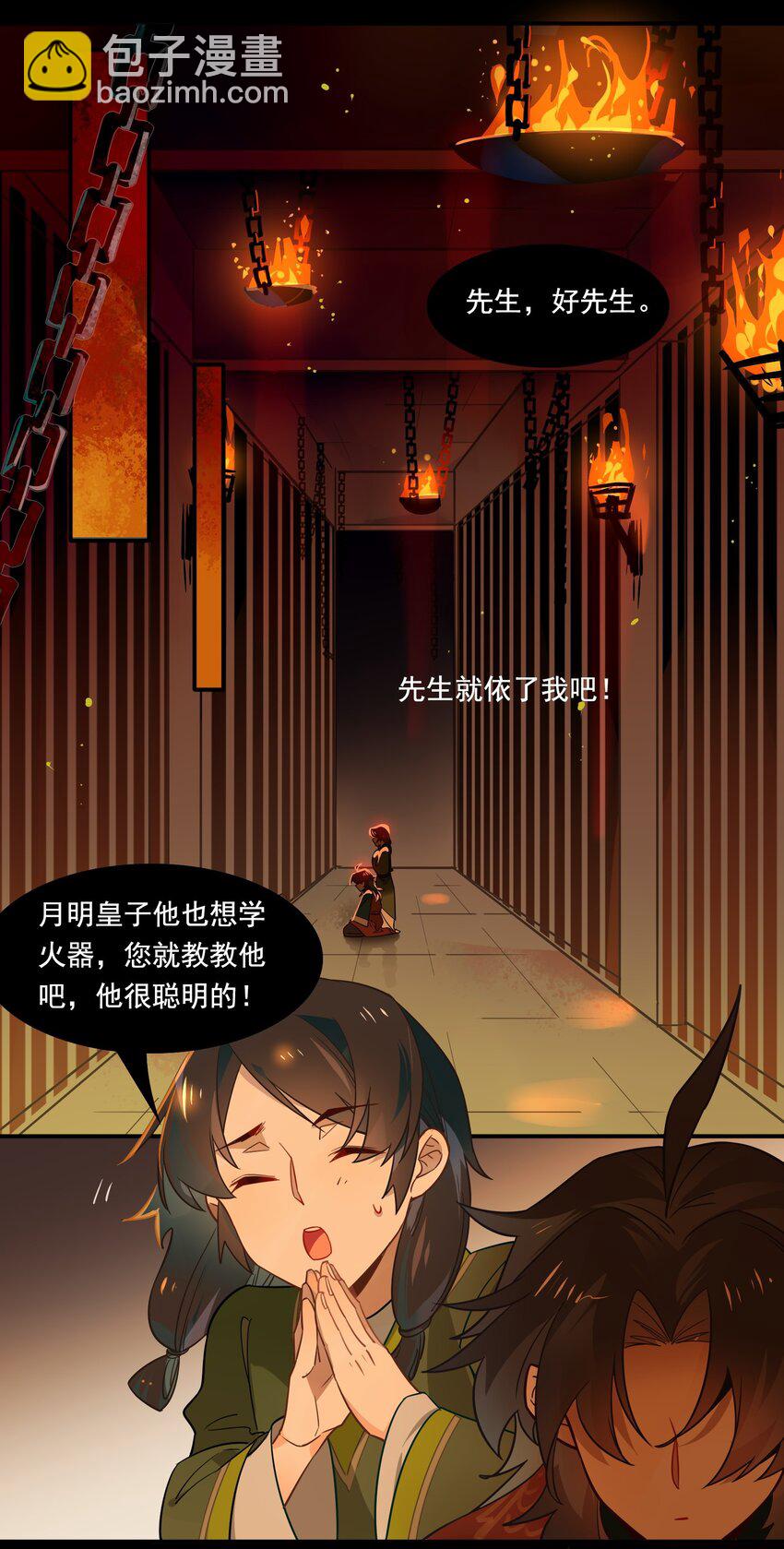 075 《太平年》第三十三话-第77话