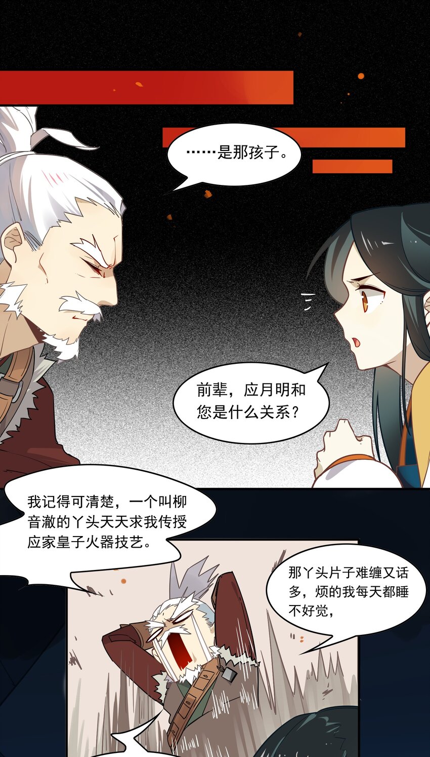 075 《太平年》第三十三话-第77话