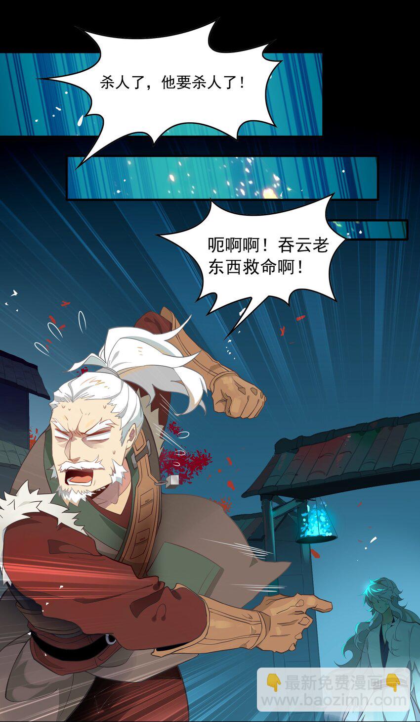 075 《太平年》第三十三话-第77话