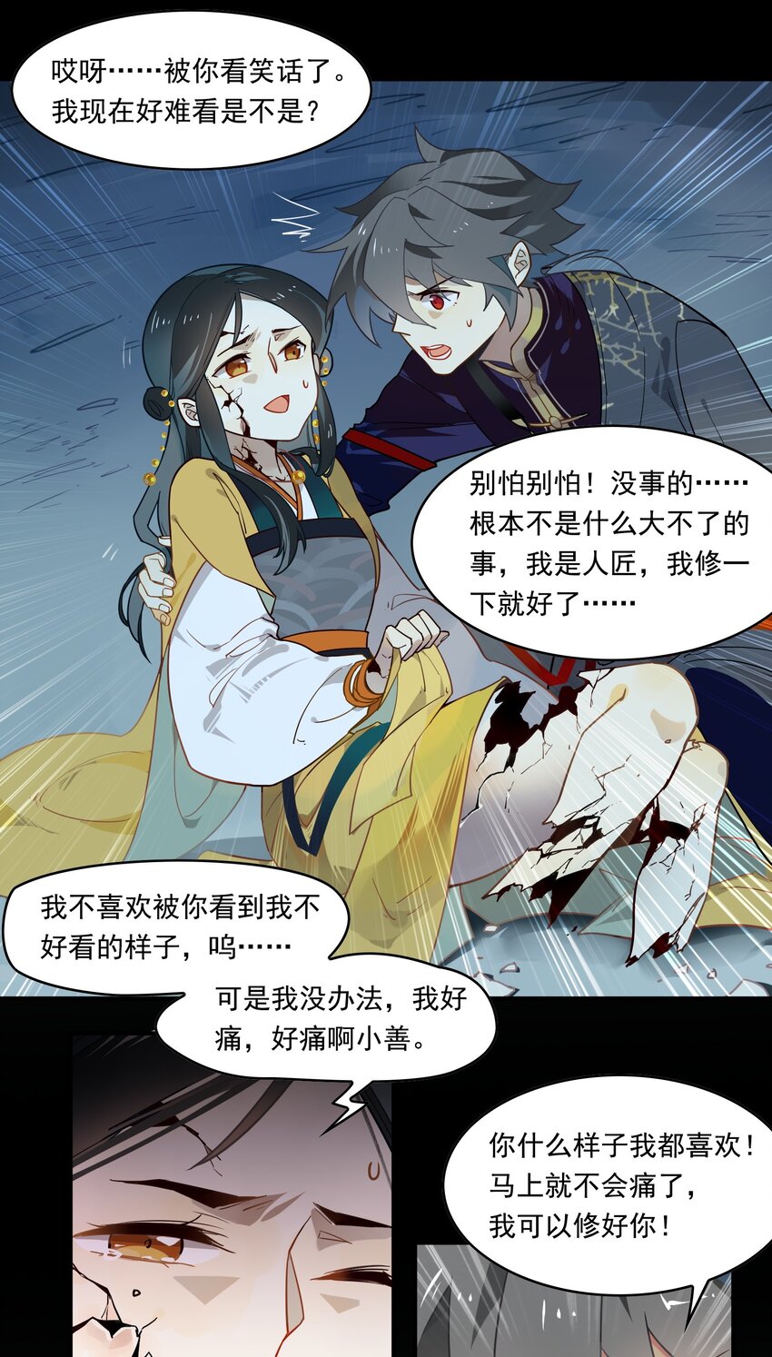 077 《太平年》第三十五话-第79话