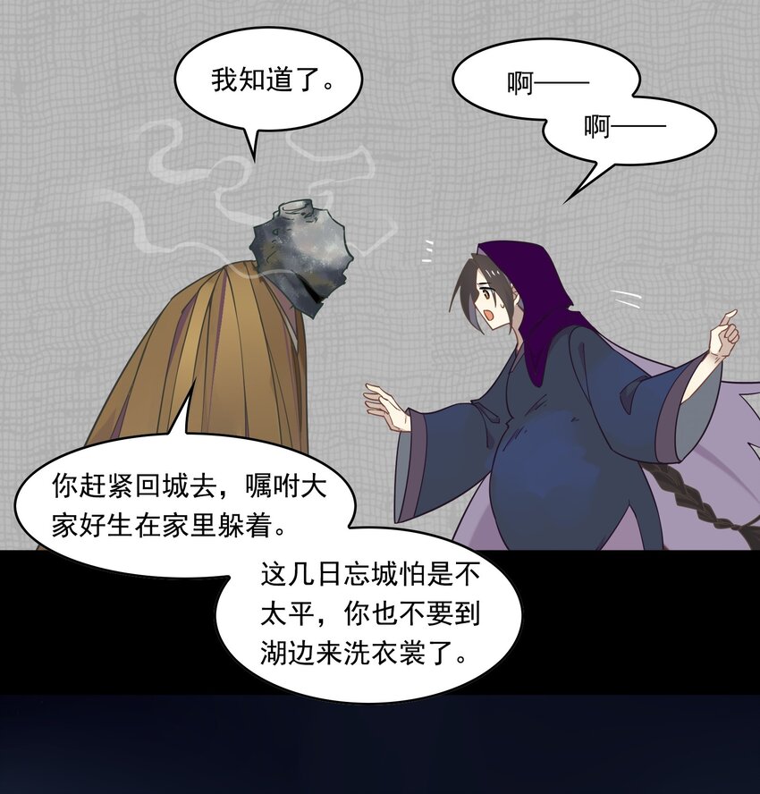 077 《太平年》第三十五话-第79话