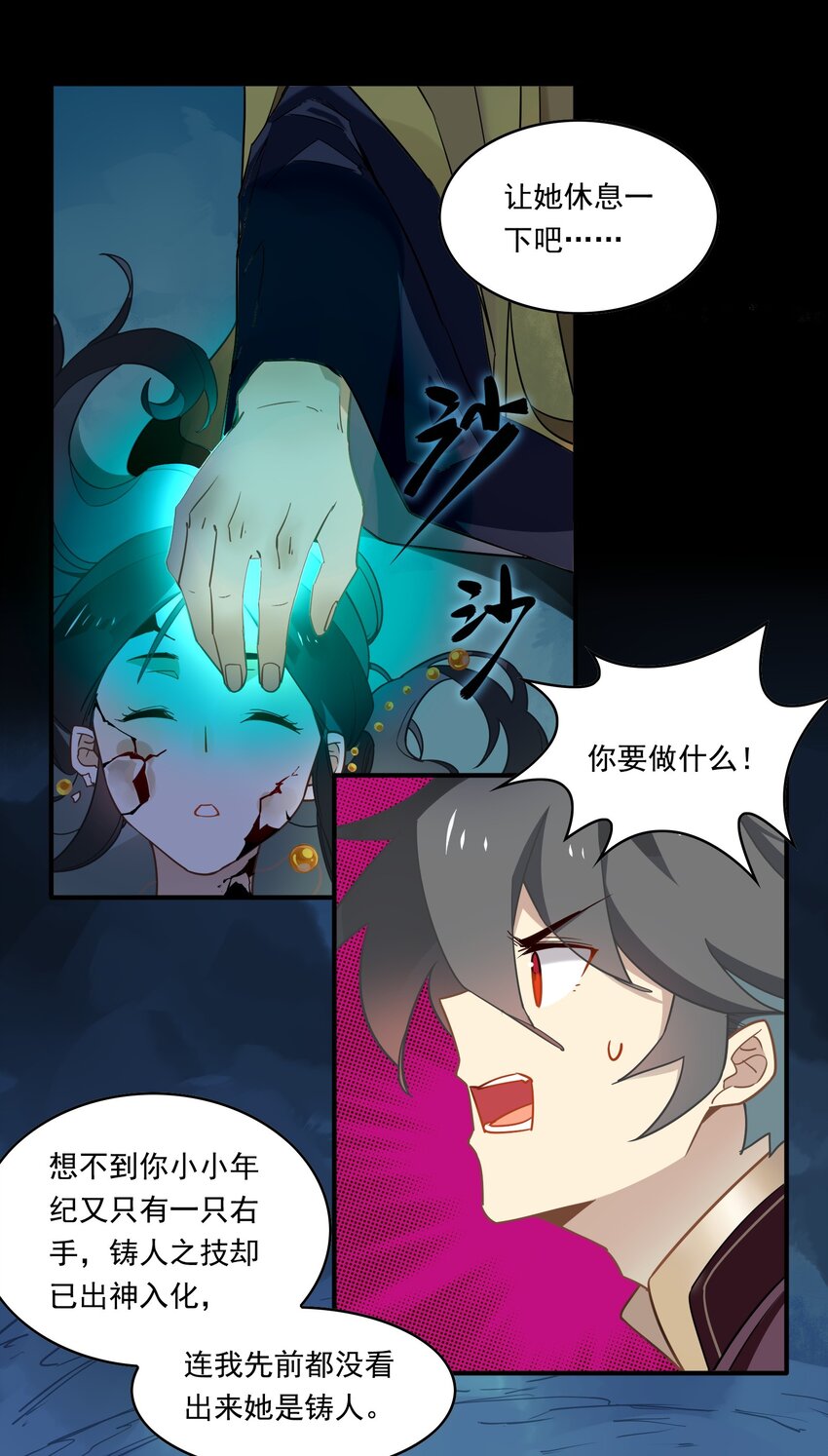 077 《太平年》第三十五话-第79话