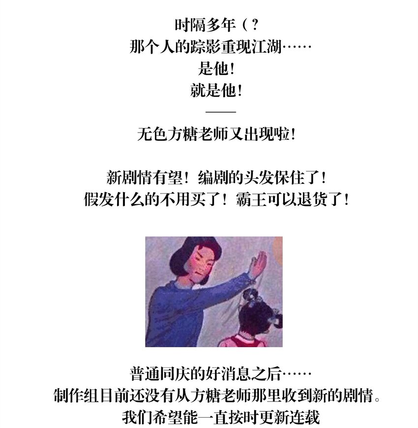 077 《太平年》第三十五话-第79话