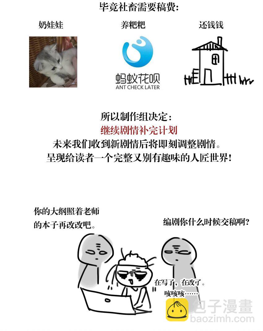 077 《太平年》第三十五话-第79话