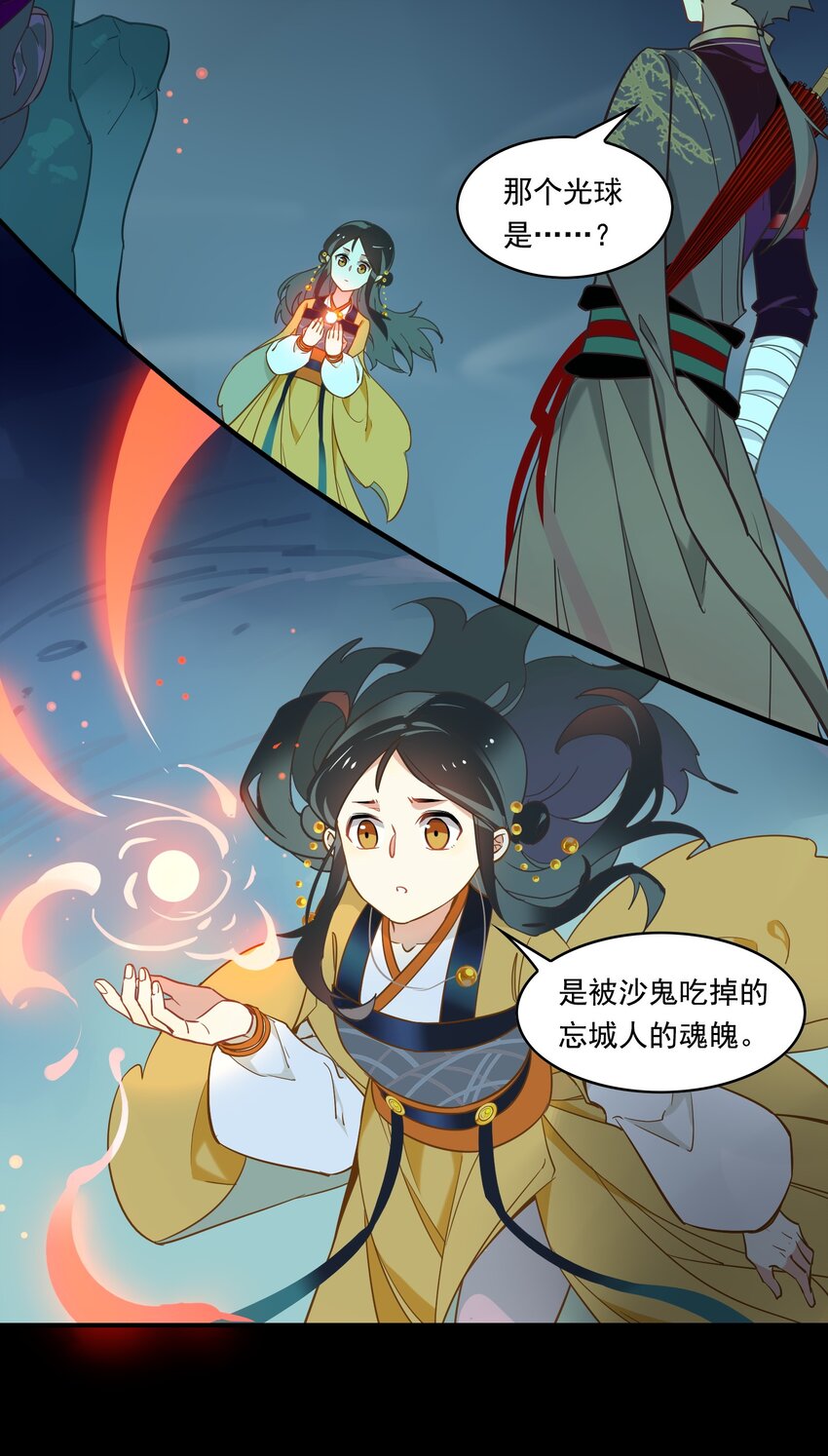 077 《太平年》第三十五话-第79话