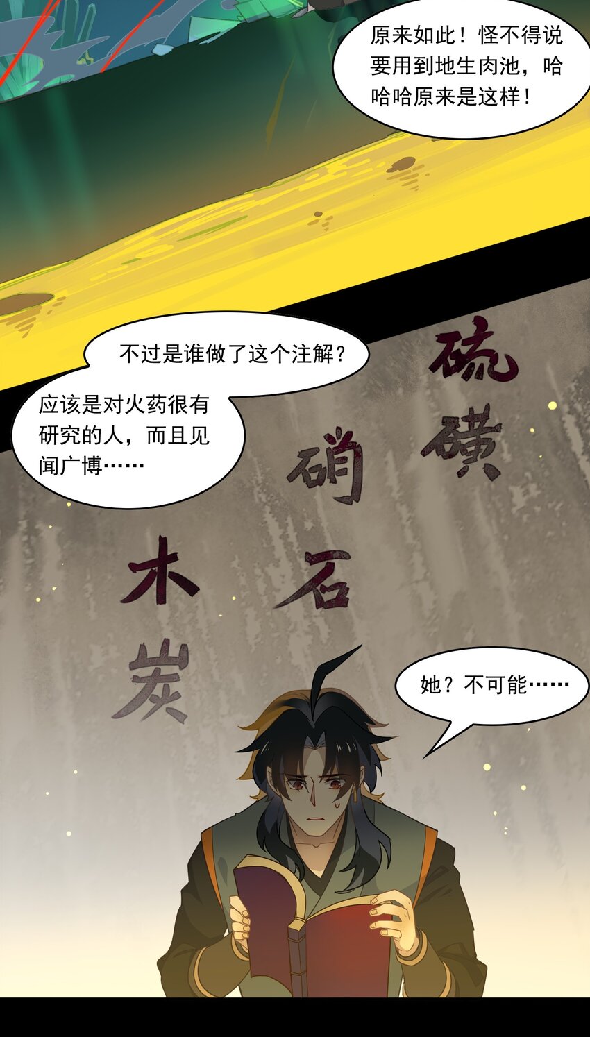 79 《太平年》第三十七话-第81话