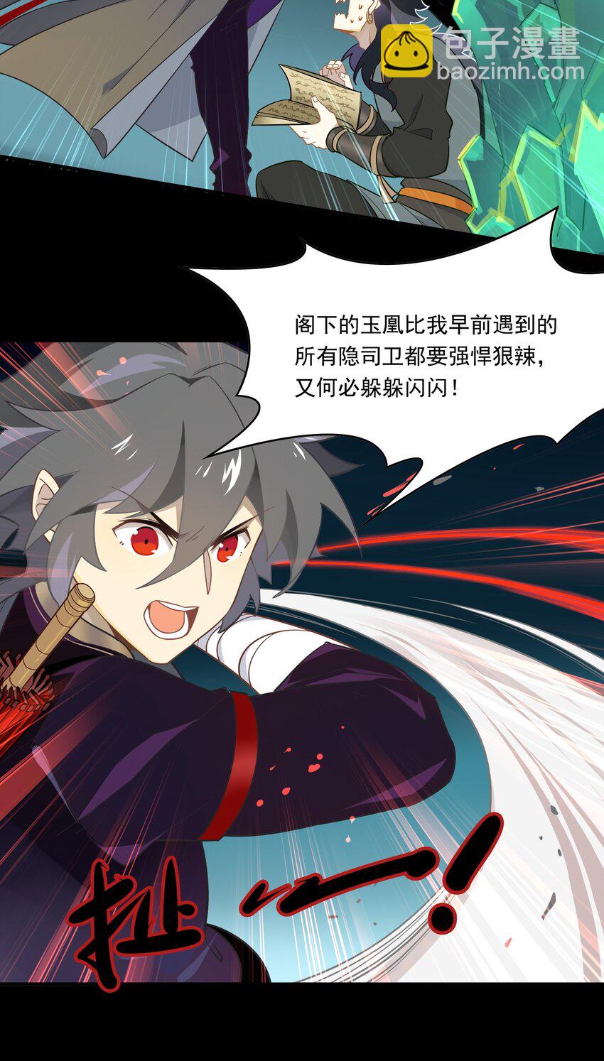 79 《太平年》第三十七话-第81话