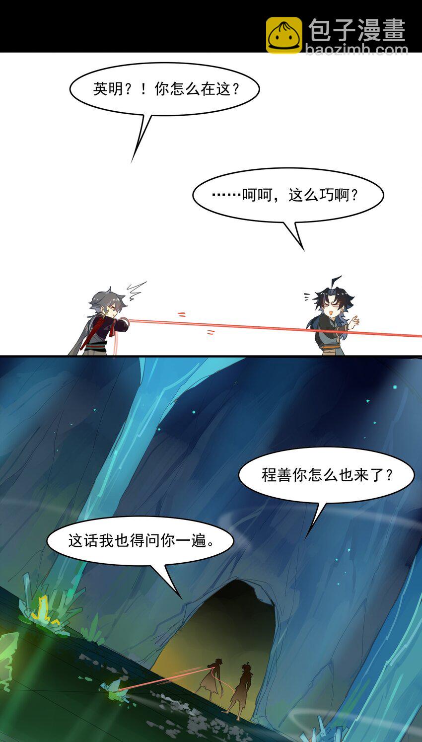 79 《太平年》第三十七话-第81话