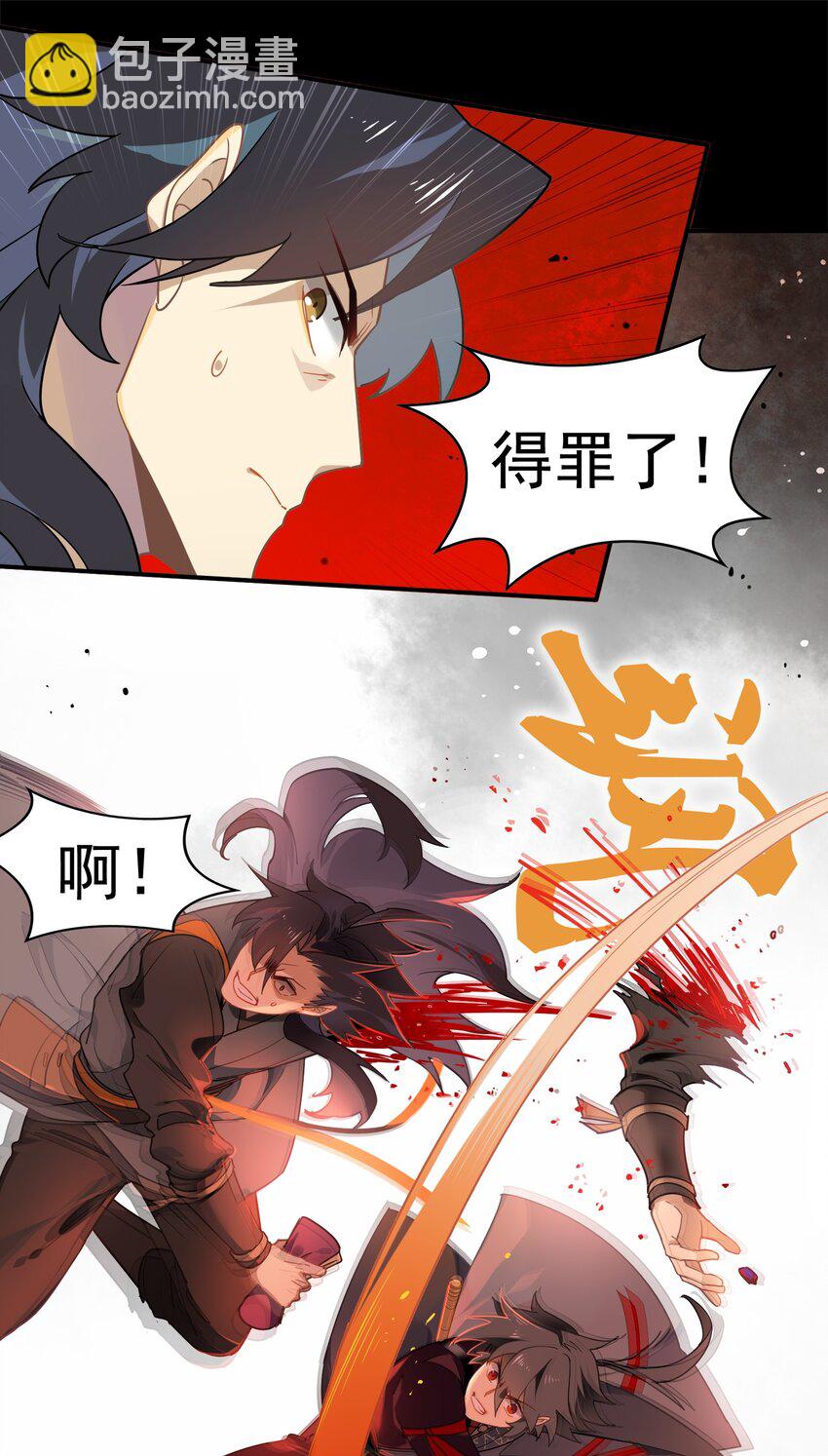 81 《太平年》第三十九话-第83话