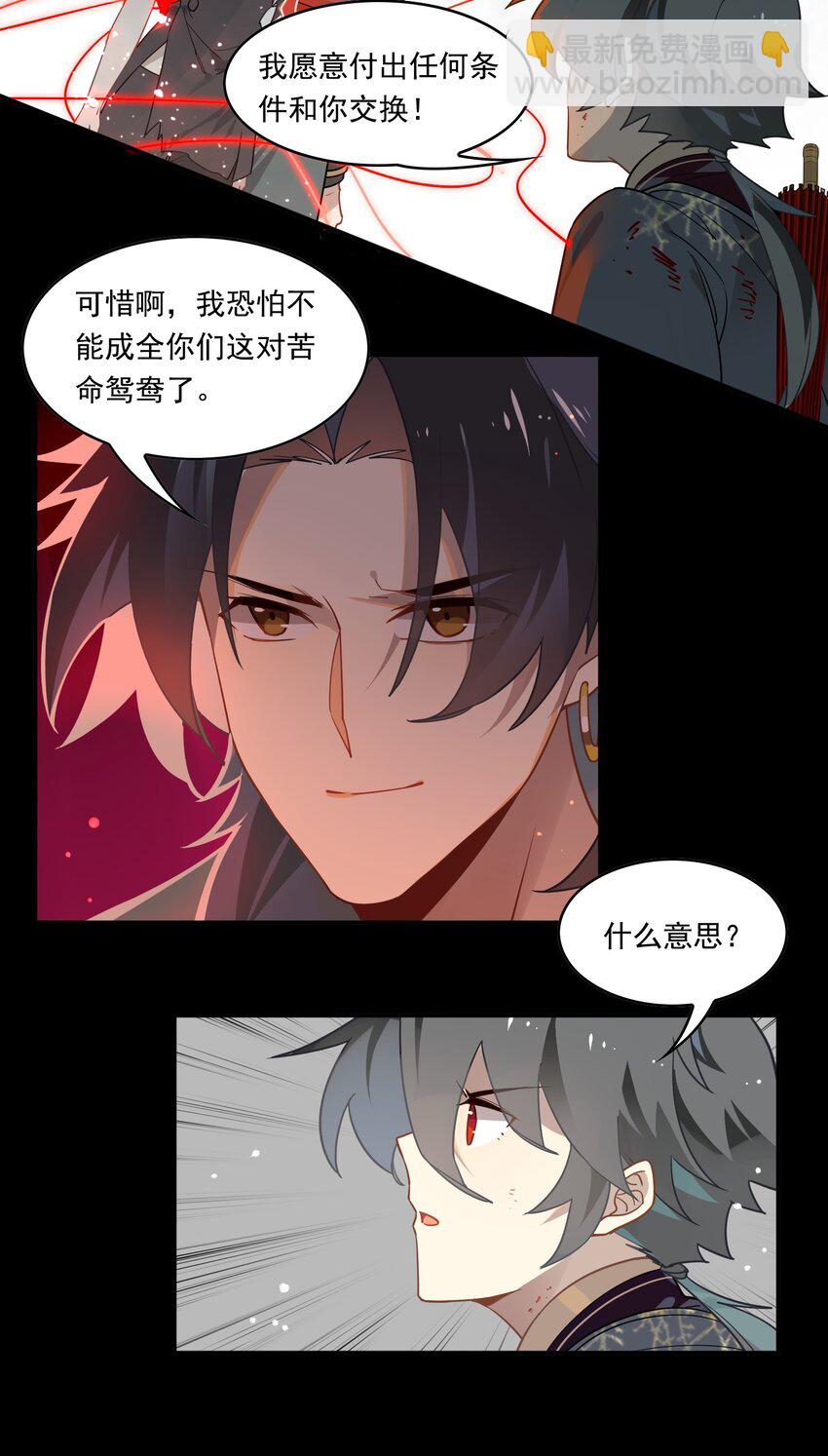 81 《太平年》第三十九话-第83话