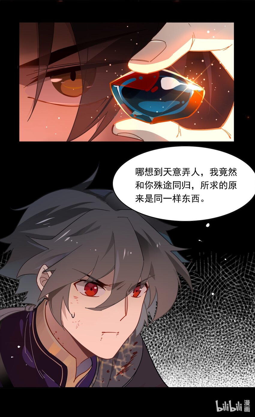 81 《太平年》第三十九话-第83话