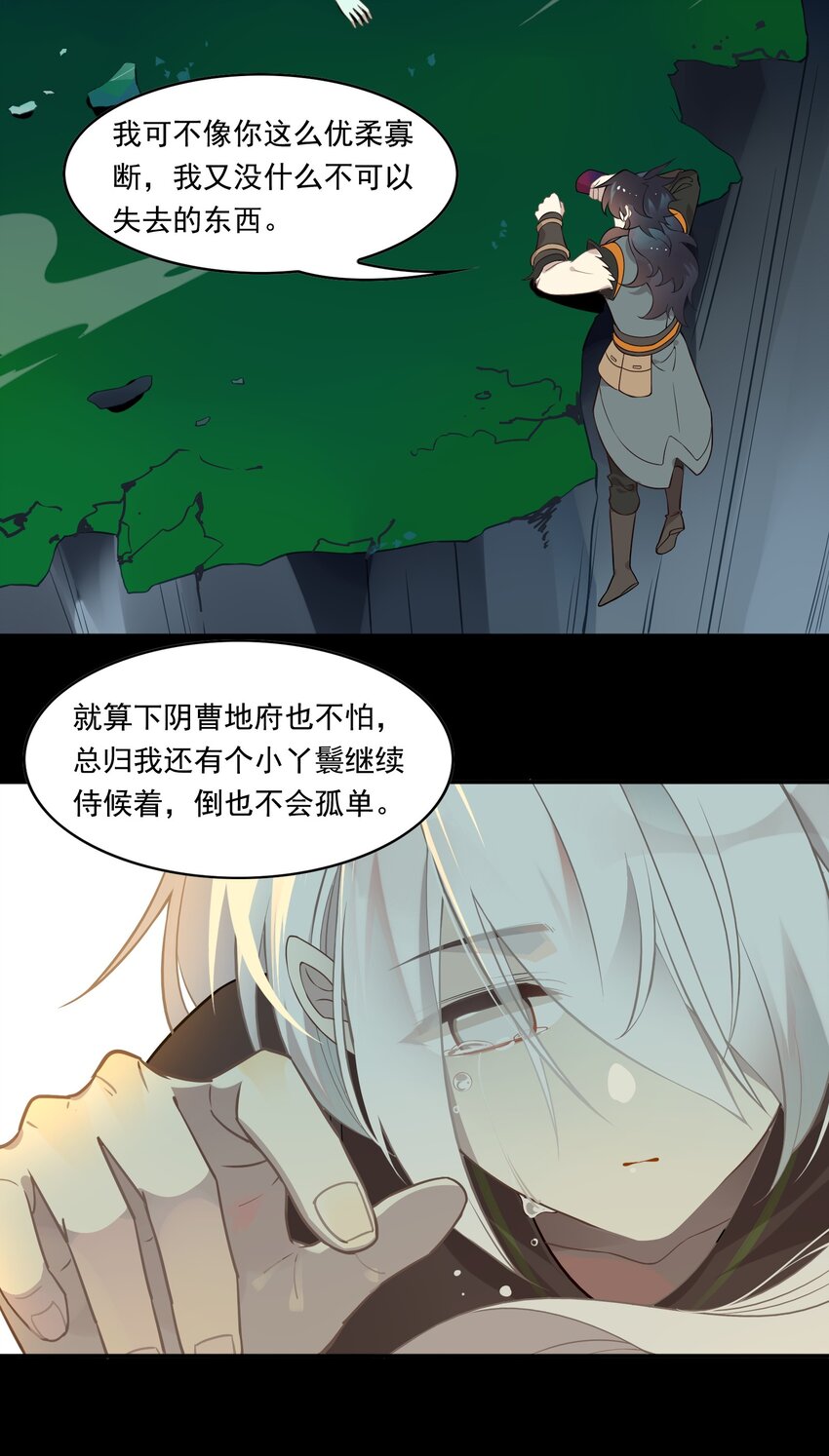 083 《太平年》第四十一话-第85话