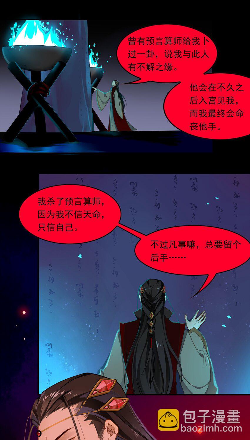 086 《太平年》第四十四话-第89话